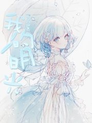 鲍鱼蜜芽永不失联现象